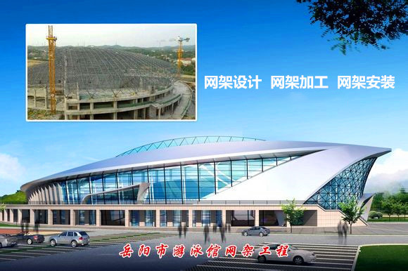 诸城采光顶网架结构工程