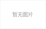 诸城螺栓球网架制作焊接要求